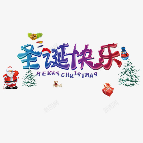 装饰圣诞png免抠素材_新图网 https://ixintu.com 卡通雪人 圣诞树 圣诞装饰 彩色底纹 英文字母 设计字体