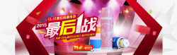 双12大买素材