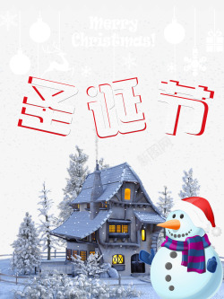 雪地房子圣诞节雪人房子高清图片