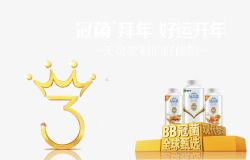 BB冠菌素材