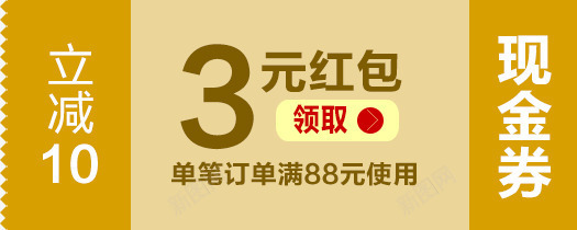 优惠打折券png免抠素材_新图网 https://ixintu.com T恤优惠券 创意优惠券 双11 双12 天猫优惠券 打折券 购物券 通用优惠券