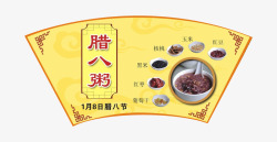 腊八米腊八粥高清图片