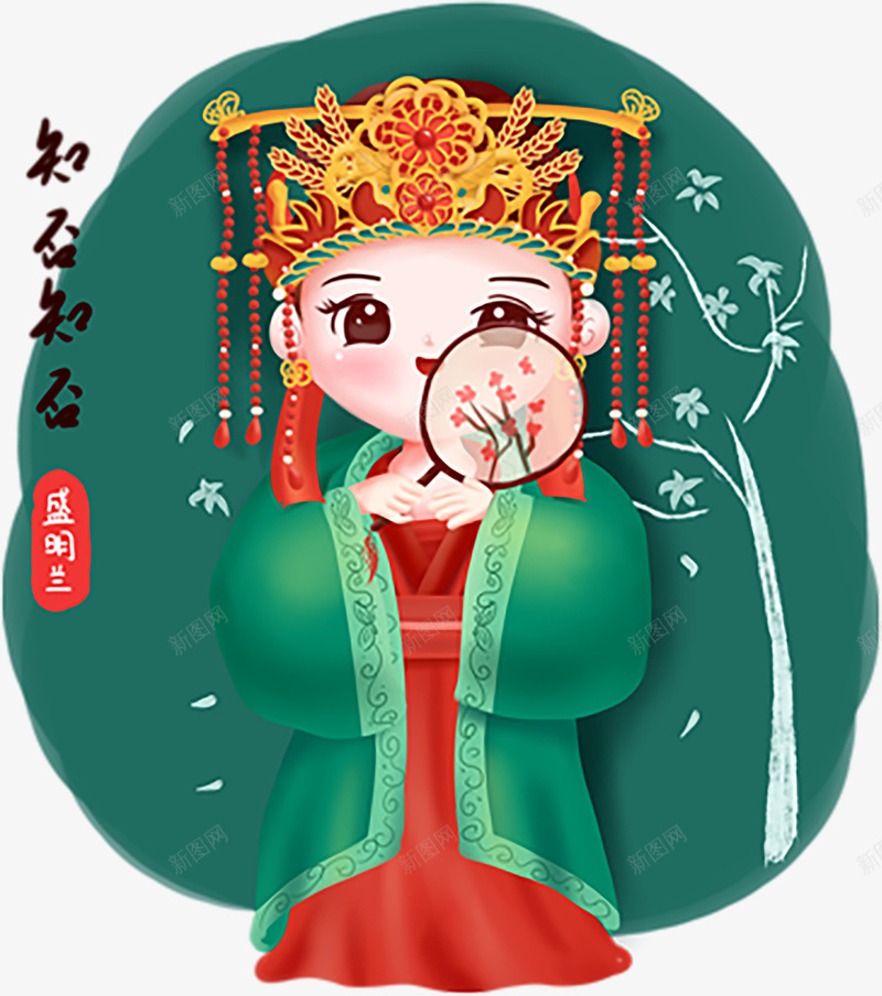 手绘中国风女生png免抠素材_新图网 https://ixintu.com 中国风 女生 手绘 素材
