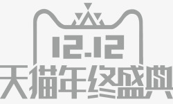 天猫38节标识logo双12logo标识图标高清图片