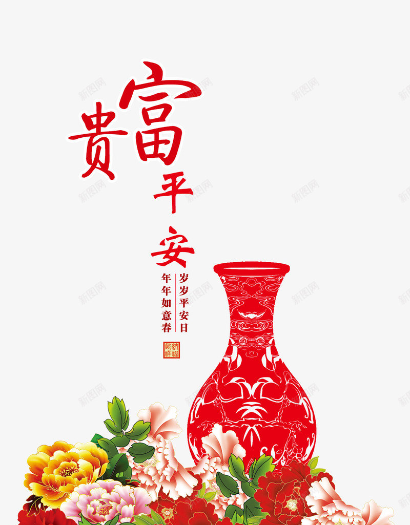 富贵吉祥新年贺卡背景png免抠素材_新图网 https://ixintu.com 剪纸 新年祝福 春节贺卡素材 节日背景图片素材 花卉素材