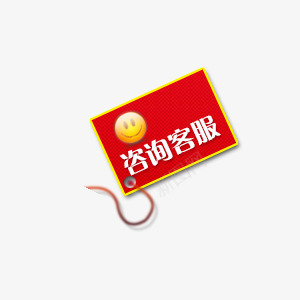 咨询客服图标psd_新图网 https://ixintu.com 客服 标签 电商 笑脸