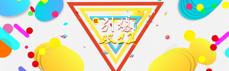 双12年终大促psd免抠素材_新图网 https://ixintu.com 促销 双12 双十二 年终大促 海报