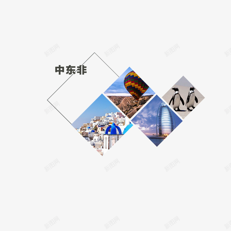 中东非旅游png免抠素材_新图网 https://ixintu.com 中东非 度假 摄影 旅游 景色