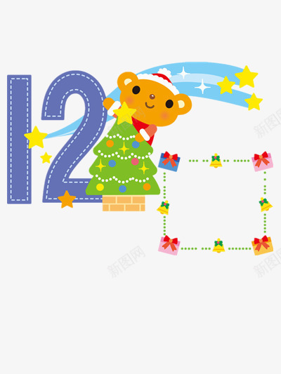 快乐12月png免抠素材_新图网 https://ixintu.com 12月 12月元素 圣诞节 边框图片 边框装饰