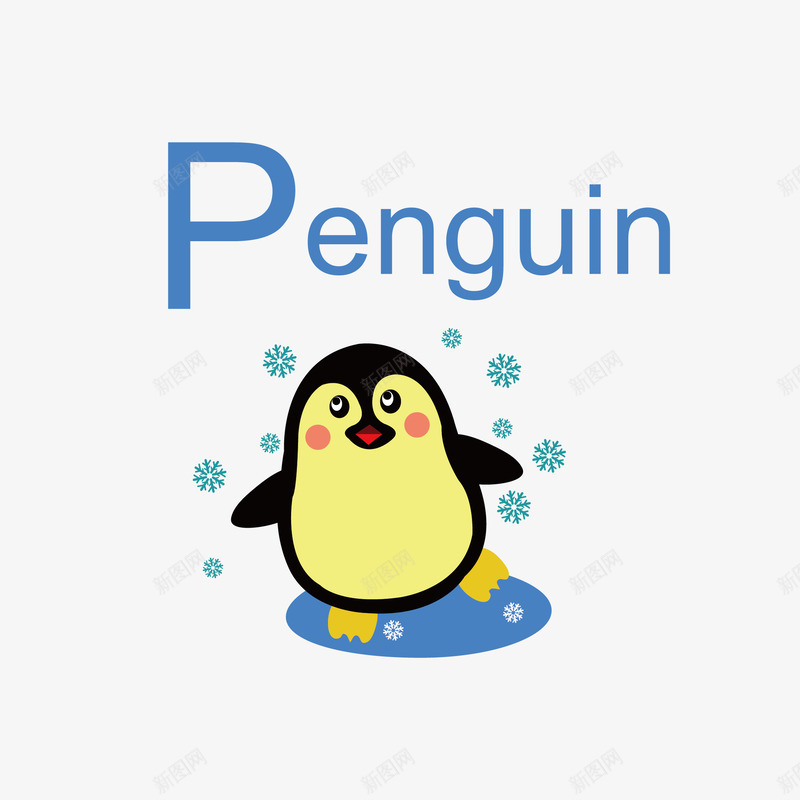 penguin黑色可爱的企鹅png免抠素材_新图网 https://ixintu.com 企鹅 卡通 卡通企鹅 卡通的企鹅 可爱 可爱企鹅 黑色 黑色企鹅