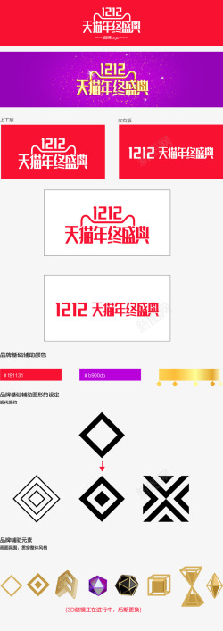 网购大促天猫双12年终盛典官方logo图标高清图片