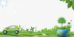 绿色清新低碳环保海报背景素材