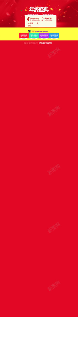 喜庆节日礼盒双11双12红色店铺背景高清图片