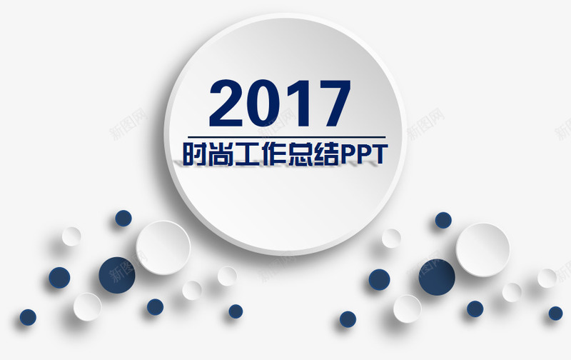 分支图png免抠素材_新图网 https://ixintu.com 分支图 时尚工作总结 白色分支图 白色边框 边框