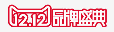 双12品牌盛典图标png_新图网 https://ixintu.com 双12元素 双12品牌盛典图标 双12图标 品牌盛典图标