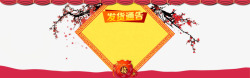 春节发货时间说明淘宝春节新年发货通告海报高清图片