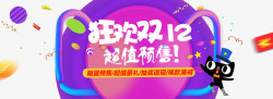 2016双12淘宝天猫双12亲亲节活动海报高清图片