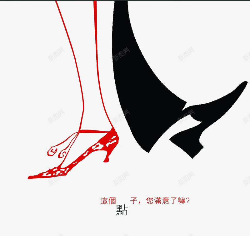 男鞋和女鞋psd免抠素材_新图网 https://ixintu.com 漂浮素材 皮鞋 绅士和淑女