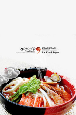 花蛤虾汤韩国料理高清图片