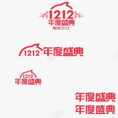 双1212年度盛典logo字体图标图标