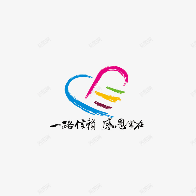 感恩节图标png_新图网 https://ixintu.com LOGO 公益 彩色