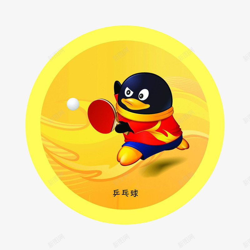 企鹅打乒乓球png免抠素材_新图网 https://ixintu.com png图片 企鹅 免抠素材 圆形 打乒乓