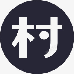 cn菜鸟农村物流cn菜鸟农村物流图标高清图片