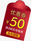 双12优惠券png免抠素材_新图网 https://ixintu.com 优惠券 双12
