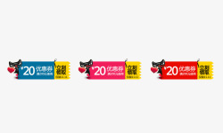 双12购物券卡通优惠券高清图片