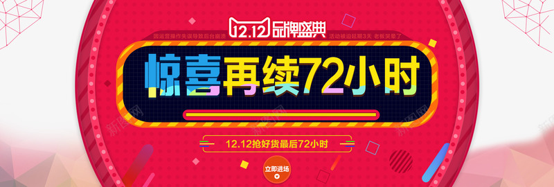 双12海报背景png免抠素材_新图网 https://ixintu.com 双12