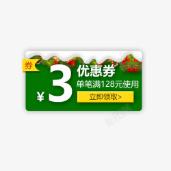 绿色花圈圣诞节优惠券圣诞节电商绿色满减标签高清图片