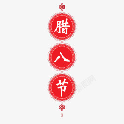 中国传统节日腊八节素材