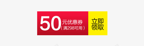 淘宝天猫促销优惠券png免抠素材_新图网 https://ixintu.com 优惠券 促销优惠券 促销标签 双11优惠券 双12优惠券 折扣券 淘宝代金券 淘宝券 淘宝天猫促销优惠券 淘宝天猫促销优惠券现金券 淘宝天猫折扣券 淘宝现金券 狂欢节优惠券 现金券