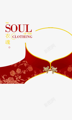 中国风旗袍领襟素材