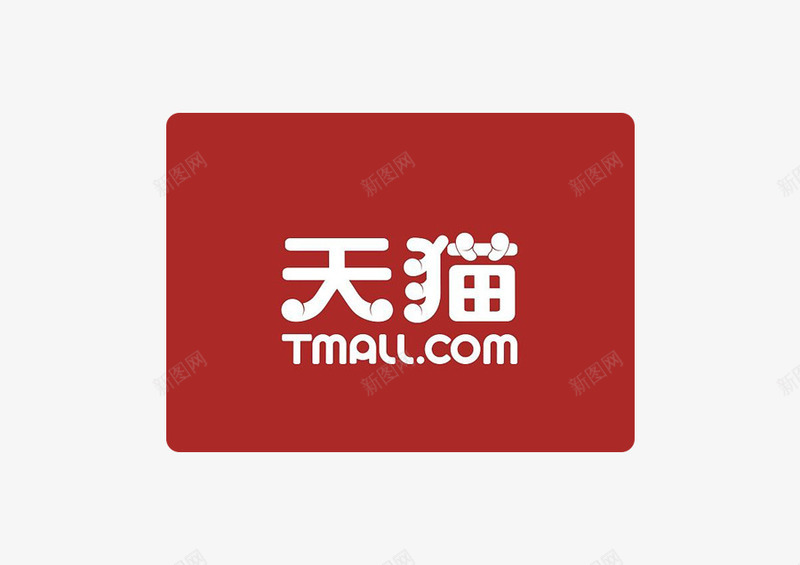 天猫商城图标png_新图网 https://ixintu.com 上网 手机 移动商城 网上购物