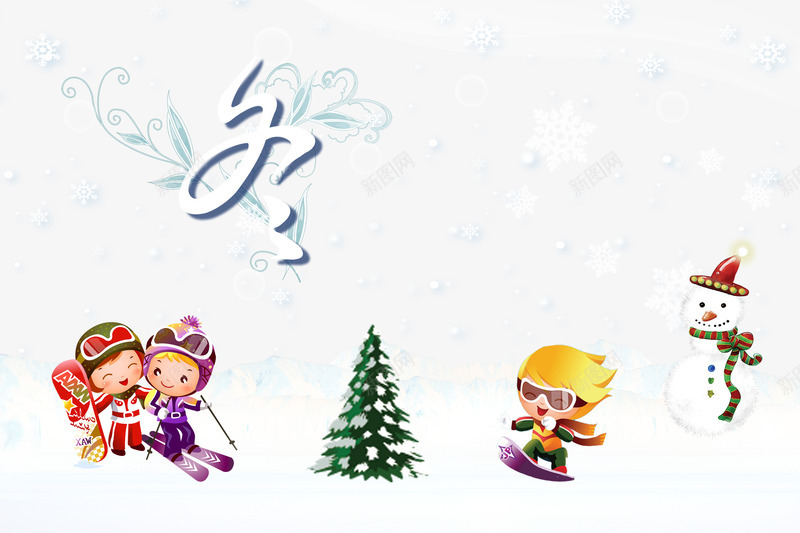 滑雪的小朋友png免抠素材_新图网 https://ixintu.com 插画 滑雪 雪人 雪地 雪花 飘雪 飞雪