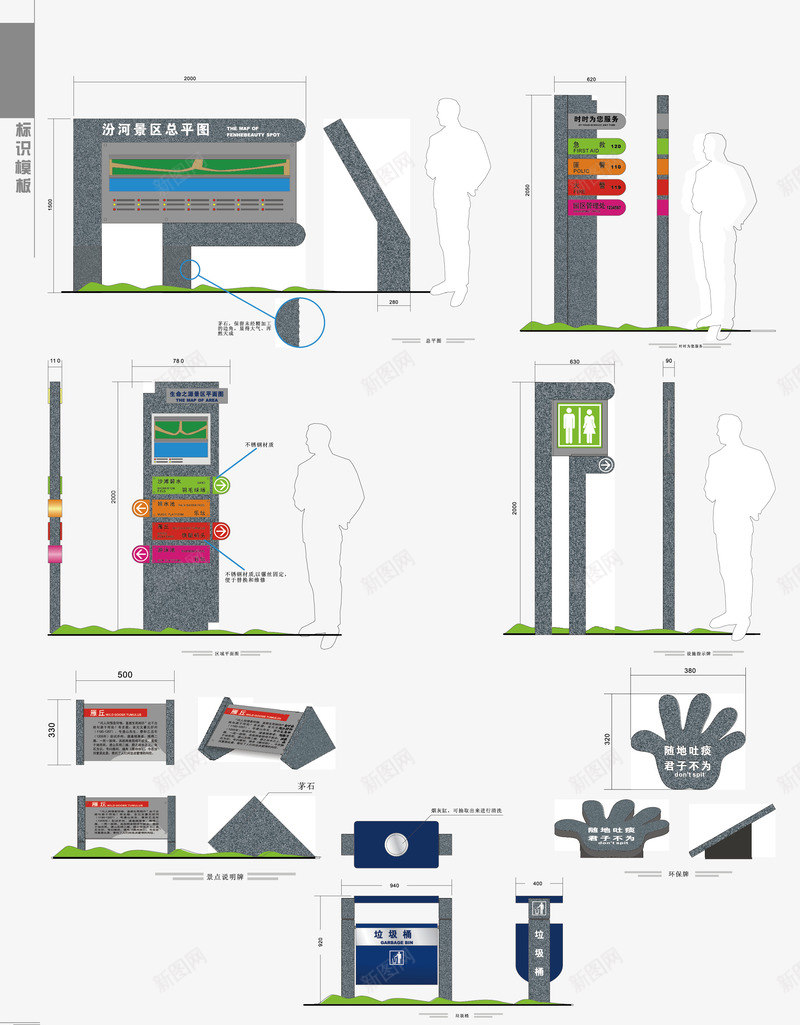 视觉识别系统矢量图ai免抠素材_新图网 https://ixintu.com VI设计 厕所指示牌 地产VI 导视系统 指示牌 矢量VI设计 视觉系统设计 识别系统 矢量图