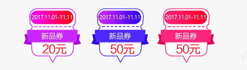 活动双12优惠卷png免抠素材_新图网 https://ixintu.com 优惠卷 优惠卷PNG 喜庆优惠卷 天猫优惠卷 活动优惠卷 活动双12优惠卷 淘宝优惠卷 组合优惠卷