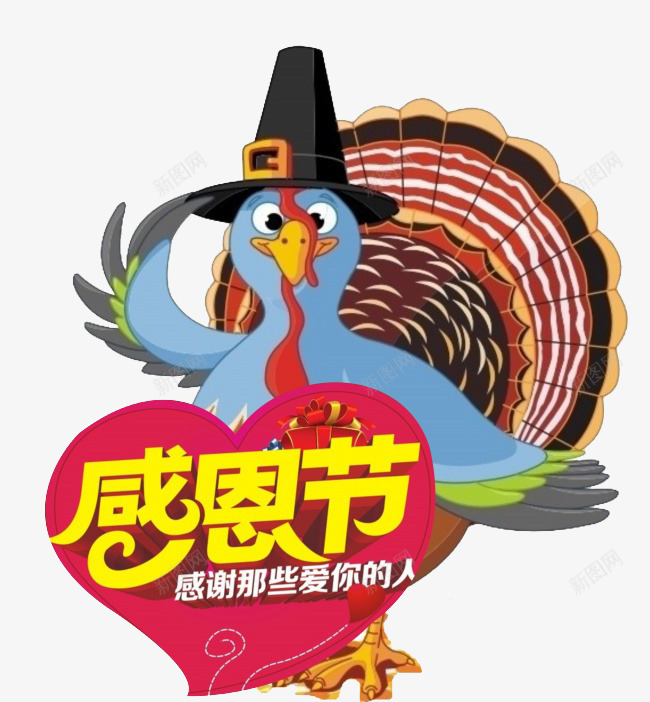 感恩节快乐图标png_新图网 https://ixintu.com 图标 帽子 感恩节 火鸡
