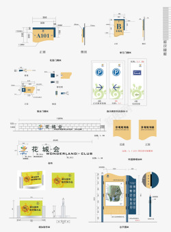 标识系统设计标识系统矢量图图标高清图片