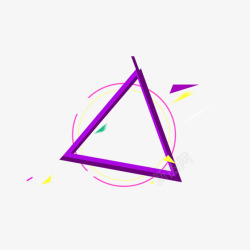 紫色三角形几何图形素材