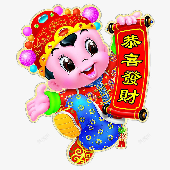 中国娃娃png免抠素材_新图网 https://ixintu.com 喜庆 对联 新年素材 春节 福娃卡通 节日 过年 过年了 迎春