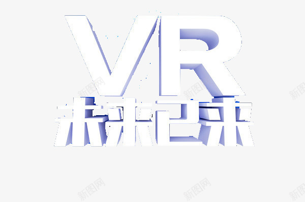 vr未来已来png免抠素材_新图网 https://ixintu.com VR世界 现实 科幻 科技 虚拟