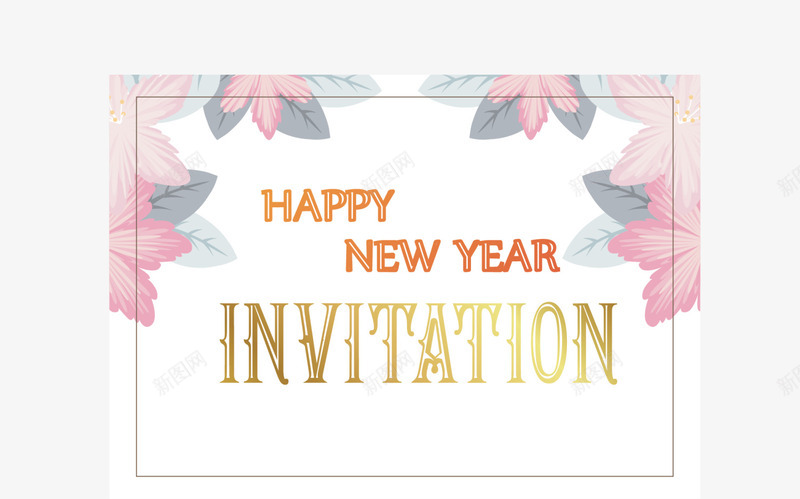 年会邀请函花朵装饰png_新图网 https://ixintu.com Invitation happy new year 年会邀请函 新年快乐 花朵装饰