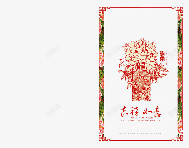 牡丹花剪纸吉祥如意png免抠素材_新图网 https://ixintu.com 创意年会 剪纸 吉祥如意 牡丹花