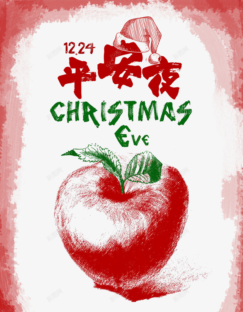 平安夜苹果圣诞帽psd免抠素材_新图网 https://ixintu.com 圣诞帽 圣诞节 平安夜 苹果