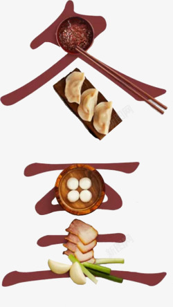 传统吃饺子简约中国传统二十四节气冬至艺术高清图片