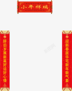 祥瑞春节春节红色对联贴联高清图片