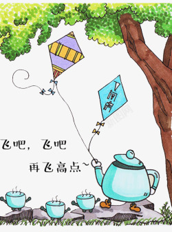 创意放风筝茶壶的插画素材
