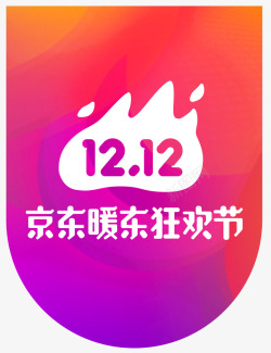 双12京东暖东狂欢节logo矢量图图标图标